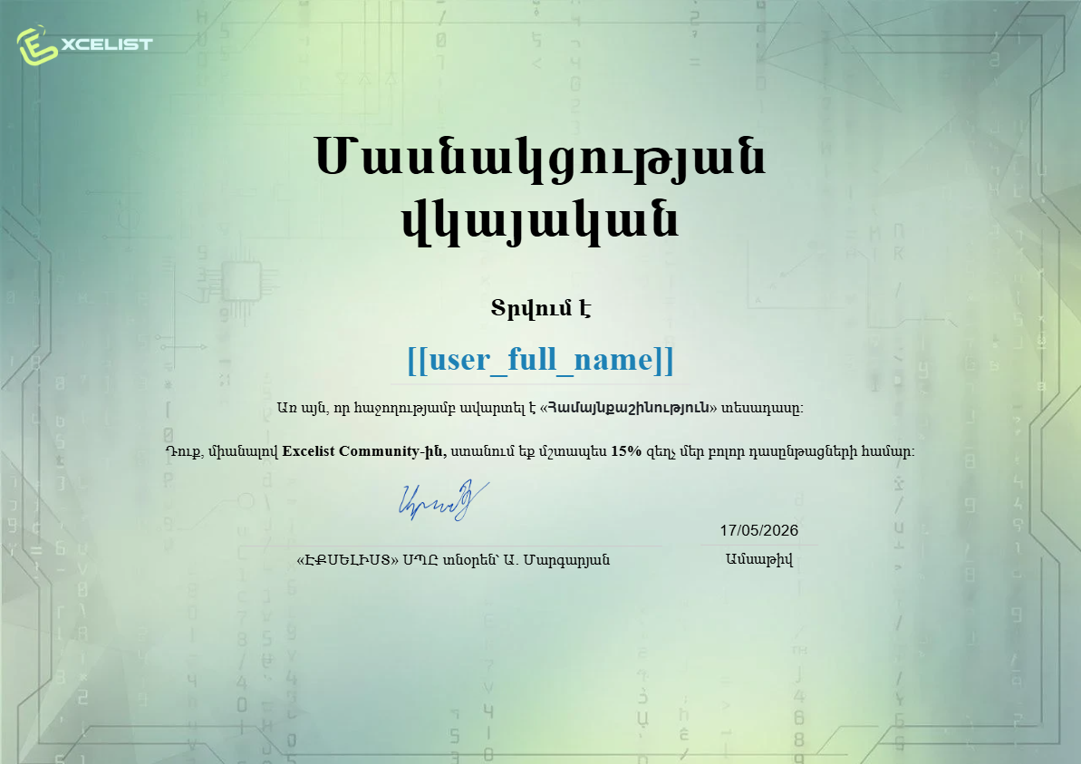 certificate